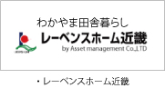 和歌山県田舎暮らし